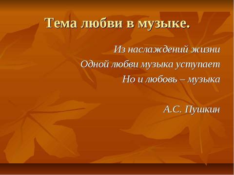 Презентация на тему "Традиция и современность" по обществознанию