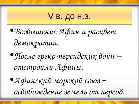 Презентация на тему "Афинский порт Пирей" по истории