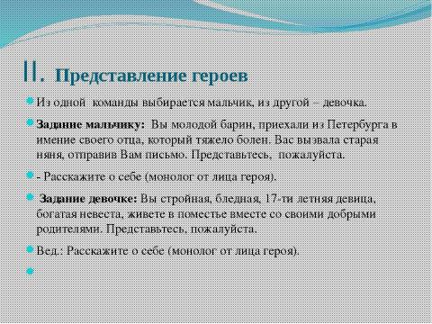 Презентация на тему "«Великолепная семерка» Творчество А. С. Пушкина" по литературе