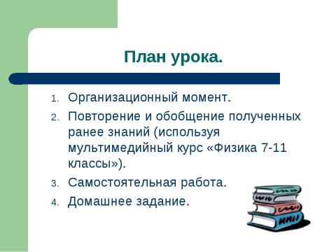 Презентация на тему "Сила трения" по физике