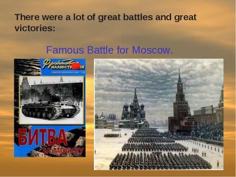 Презентация на тему "Great Patriotic War" по английскому языку