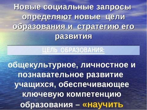 Презентация на тему "Универсальные учебные действия как важнейшее условие реализации ФГОС второго поколения" по педагогике