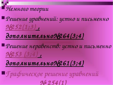 Презентация на тему "Показательная функция" по математике