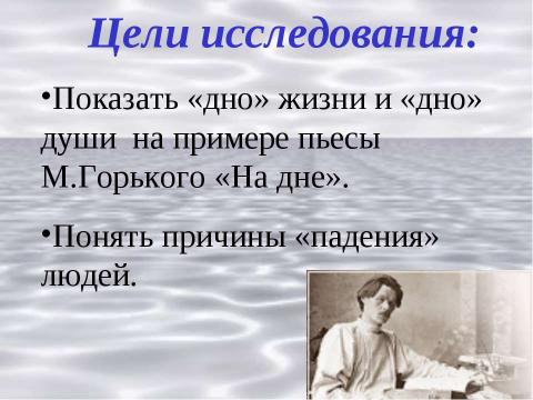 Презентация на тему "Когда некуда больше идти" по литературе