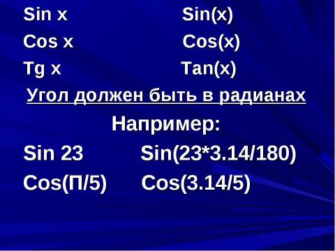 Презентация на тему "Алфавит языка QBASIC" по информатике