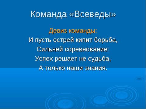 Презентация на тему "Турнир знатоков русского языка 3 класс" по русскому языку