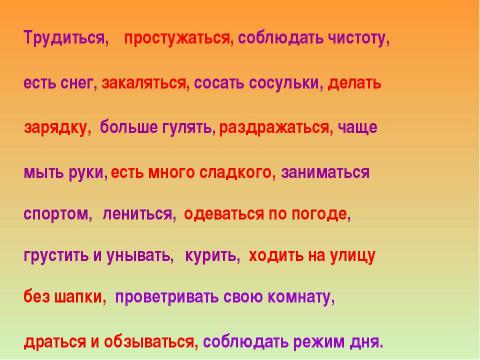 Презентация на тему "Наше здоровье в наших руках" по начальной школе