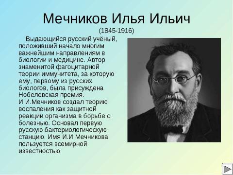 Презентация на тему "Кровь" по биологии