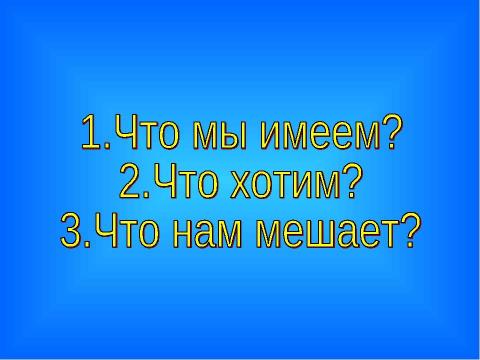 Презентация на тему "Формирование стиля учения" по педагогике