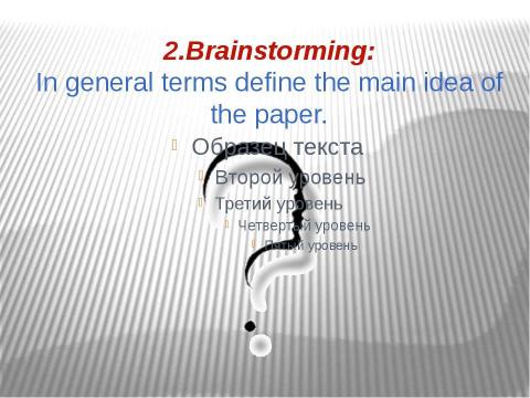 Презентация на тему "Composition writing" по английскому языку