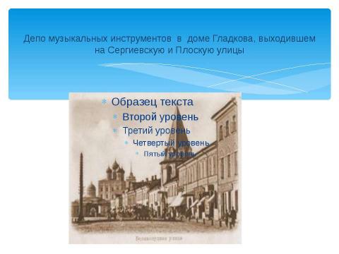 Презентация на тему "Бороться и искать, найти и не сдаваться" по литературе