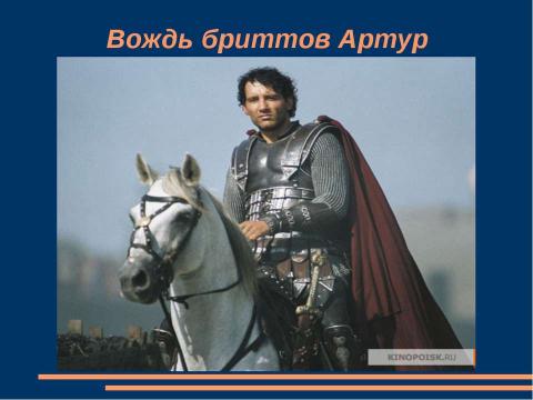 Презентация на тему "Сила – это еще не справедливость, справедливость - это сила" по обществознанию