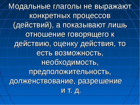 Презентация на тему "Фрагмент урока английского языка" по английскому языку