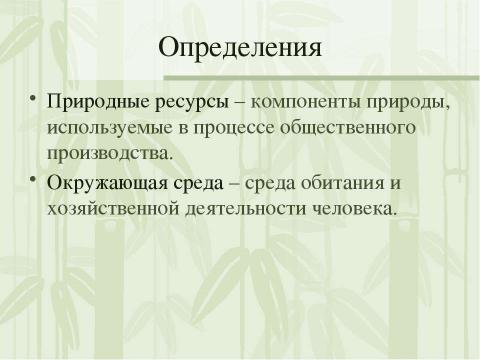 Презентация на тему "Страны и континенты" по географии