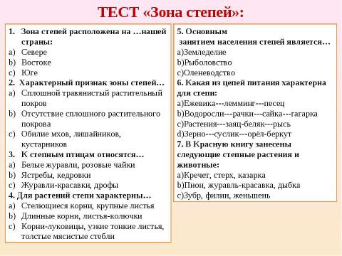 Презентация на тему "Пустыня 4 класс" по окружающему миру