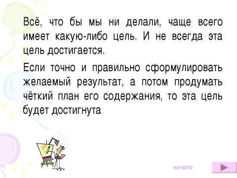 Презентация на тему "Алгоритмы.Виды алгоритмов, свойства алгоритмов" по информатике