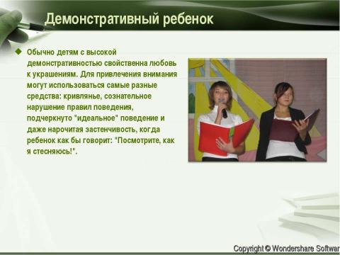 Презентация на тему "Дети всякие нужны, детки всякие важны!!!" по обществознанию