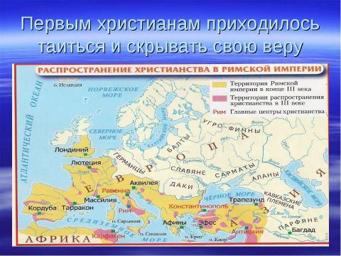 Презентация на тему "Святая мученица Татиана Покровительница студенчества" по обществознанию