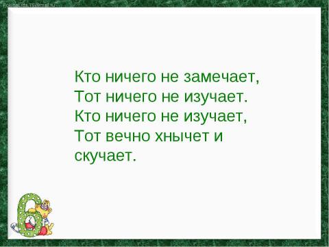 Презентация на тему "Умножение десятичных дробей" по математике