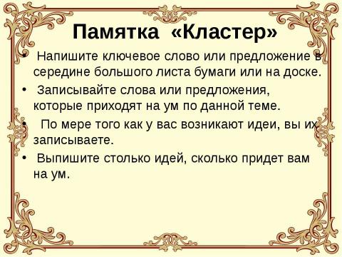 Презентация на тему "Древнее двуречье" по истории