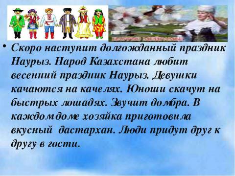 Презентация на тему "Изменение глаголов по временам (3 класс)" по русскому языку