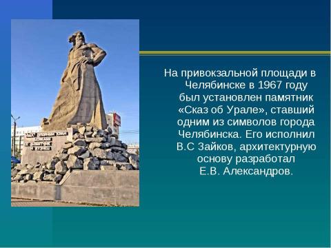 Презентация на тему "Вокзал" по истории