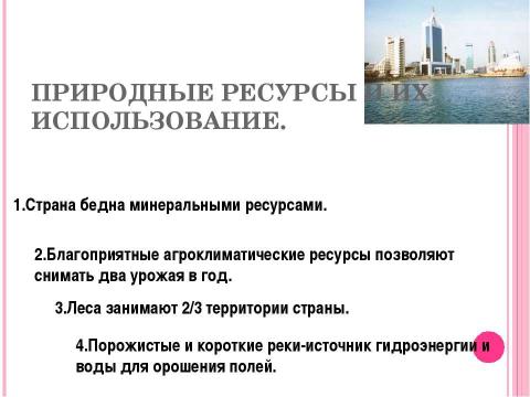 Презентация на тему "Япония – страна восходящего солнца 6 класс" по географии