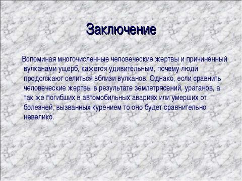 Презентация на тему "Этот удивительный мир природы" по окружающему миру