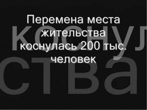 Презентация на тему "Атомная энергетика и ее экологические проблемы" по физике