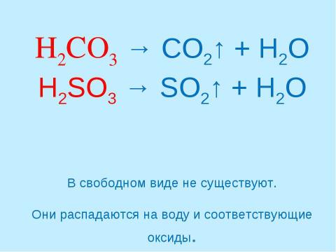 Презентация на тему "Кислоты 8 класс" по химии