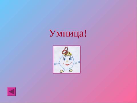 Презентация на тему "экологическая безопасность" по экологии