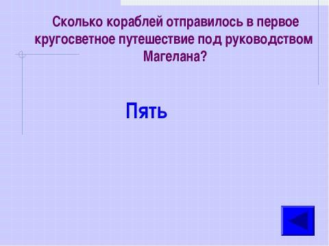 Презентация на тему "Математический супертест" по математике