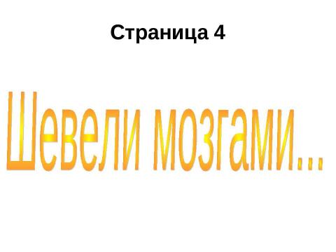 Презентация на тему "Физика и игрушка" по обществознанию