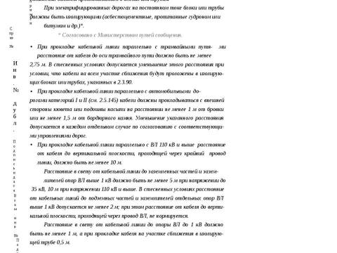 Презентация на тему "ТПЭ КЭС Информация для проектирования" по технологии