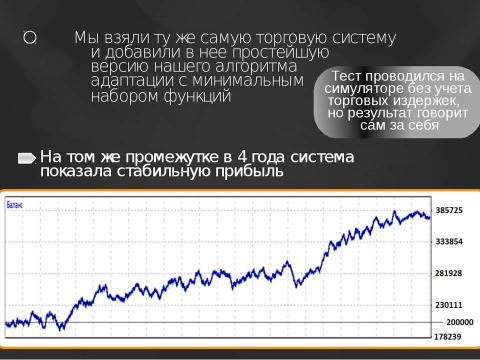 Презентация на тему "Evie Project" по экономике