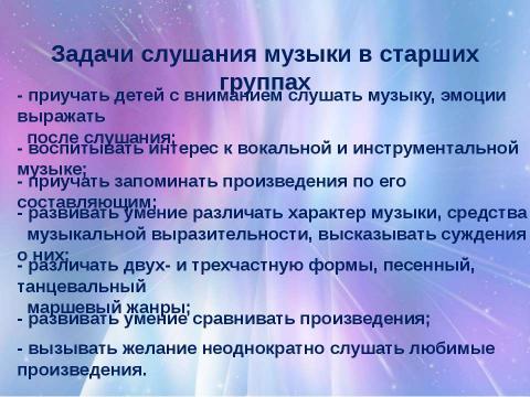 Презентация на тему "22.09.2014" по музыке