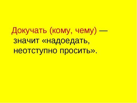 Презентация на тему "Русский фольклор" по литературе