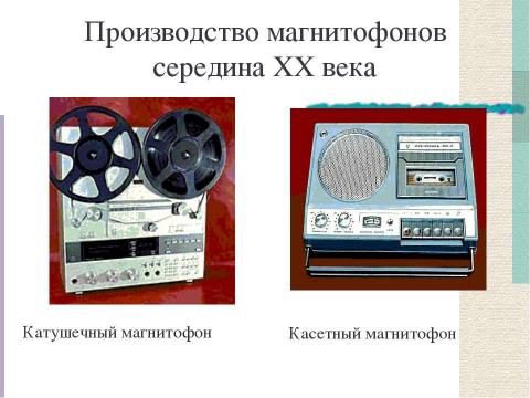 Презентация на тему "Действия с информацией. Хранение информации (5 класс)" по информатике