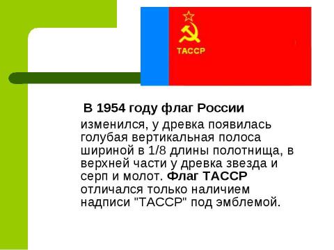 Презентация на тему "27 мая 1920 г" по истории