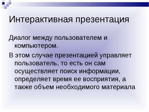 Презентация на тему "Мультимедиа-компьютер" по информатике