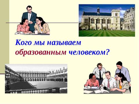 Презентация на тему "Тьюторское сопровождение школьников" по педагогике