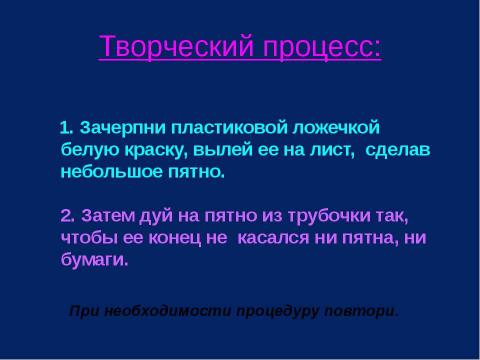 Презентация на тему "Форма снежинок" по МХК