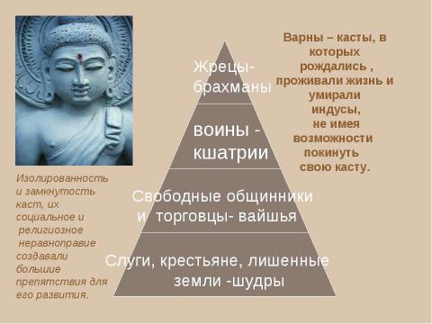 Презентация на тему "Особенности древних цивилизаций. Цивилизации Древнего Востока" по истории