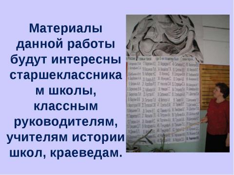 Презентация на тему "Существует ли проблема патриотизма среди молодежи?" по обществознанию