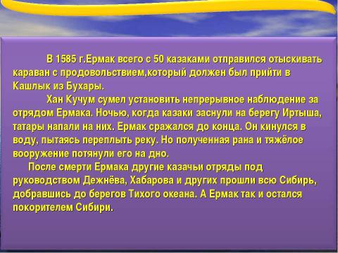 Презентация на тему "Урок окружающего мира в 3 «А» классе" по начальной школе