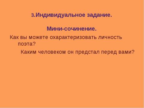 Презентация на тему "Некрасов Стихотворение «Тройка»" по русскому языку