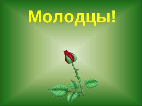 Презентация на тему "Пластилиновая страна" по технологии