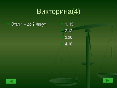 Презентация на тему "Аварии на АЭС" по ОБЖ