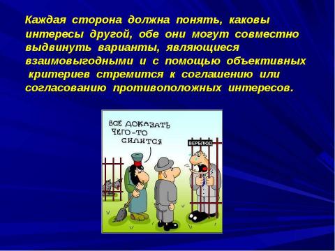 Презентация на тему "Дискуссия" по обществознанию