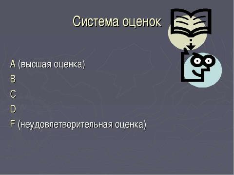 Презентация на тему "Образование в США" по географии